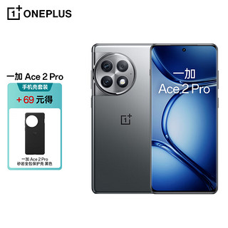 OnePlus 一加 OPPO 一加 Ace 2 Pro 12GB+256GB 钛空灰 高通第二代骁龙 8 旗舰芯片 5G游