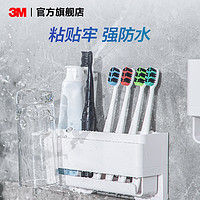 3M 高曼防水牙刷收纳架无痕免打孔沥水收纳牙刷置物架牙杯牙刷