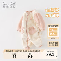 戴维贝拉(DAVE&BELLA)婴儿睡衣新生儿连体衣男宝爬服女宝衣服0-3个月秋冬外出服 灰粉色 73cm(身高66-73cm)