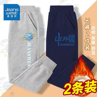 真维斯男童加绒裤子儿童运动裤秋冬款中大童童装冬季外穿长裤潮流 灰(宙)藏青(国) 150