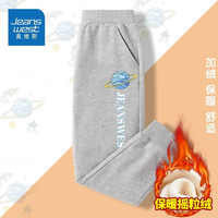 真维斯男童加绒裤子儿童运动裤秋冬款中大童童装冬季外穿长裤潮流 灰(宙) 150