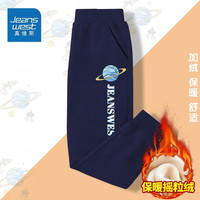 真维斯男童加绒裤子儿童运动裤秋冬款中大童童装冬季外穿长裤潮流 藏青(宙) 140