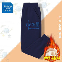 真维斯男童加绒裤子儿童运动裤秋冬款中大童童装冬季外穿长裤潮流 藏青(国) 140