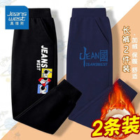 真维斯男童加绒裤子儿童运动裤秋冬款中大童童装冬季外穿长裤潮流 黑(航)藏青(国) 130