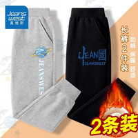 真维斯男童加绒裤子儿童运动裤秋冬款中大童童装冬季外穿长裤潮流 灰(宙)黑(国) 120