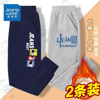 真维斯男童加绒裤子儿童运动裤秋冬款中大童童装冬季外穿长裤潮流 藏青(航)灰(国) 120