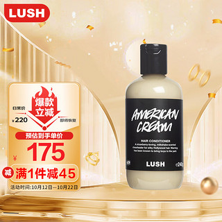 LUSH 岚舒 美式忌廉护发素 滋润柔顺秀发去油留香持久 240g