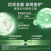 Lab101 瑞沛 二裂酵母精华面霜 秋冬补水保湿屏障夜间晚霜护肤品