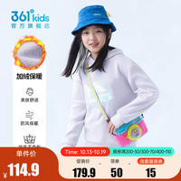 361°童装儿童加厚连帽卫衣中大童加绒保暖卫衣男女童上衣 美哩色 130