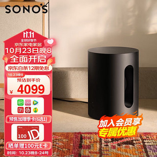 SONOS 搜诺思 Sub Mini 有源低音炮 WiFi无线非蓝牙 多房间连接 音响 电视音响客厅 低音炮音箱 家庭影院 黑色