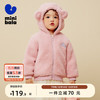 minibala【猫绒绒】迷你巴拉巴拉男童女童双面摇粒绒便服时尚儿童连帽外套