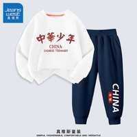 真维斯男童秋装套装儿童秋季童装大童春秋款休闲时尚卫衣卫裤两件套 白 中华少年+蓝 中国印右下 165