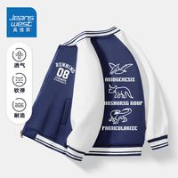 真维斯男童秋装外套2023中大童帅气炸街衣服儿童春秋款棒球服 藏青be124 140