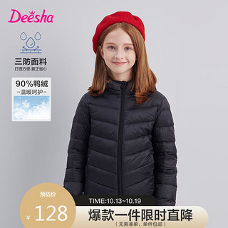 笛莎（DEESHA）女童短款三防轻薄羽绒服B32346801黑色100