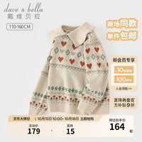戴维贝拉(DAVE&BELLA)女童毛衣套头衫儿童上衣针织衫洋气中大童衣服冬童装 杏色 140cm(身高130-140cm)