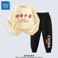 真维斯男童秋装套装儿童秋季童装大童春秋款休闲时尚卫衣卫裤两件套 米白 中华少年+黑 中国印右下 120