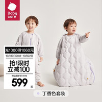 bc babycare婴儿睡袋秋冬款防惊跳羽绒保暖多穿礼盒儿童防踢被子 丁香色 90cm