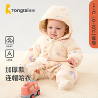 Tongtai 童泰 婴儿连体衣秋冬季纯棉宝宝衣服夹棉哈衣家居内衣连帽对开爬服 卡其 59cm