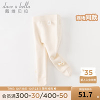戴维贝拉(DAVE&BELLA)加绒女童连裤袜儿童弹力袜宝宝打底裤女孩袜子冬童袜 米白 100cm(身高90-100cm)