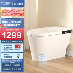 法恩莎 FEL01-GL 轻智能马桶 恒温脚感 400坑距