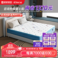KUKa 顾家家居 席梦思床垫弹簧床垫母婴级面料双面睡感M0089 元气牛牛-1.8X2.0