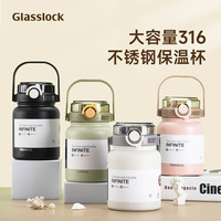 Glasslock三光云彩 316不锈钢大容量保温杯 白色-800ml
