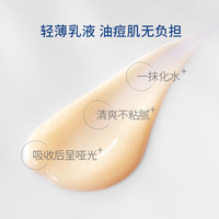 A1皮宝 peopleOS乳液50g控油清颜精华乳舒缓油皮