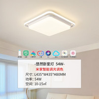 雷士 NVC   Lighting LED智能吸顶灯高显奶油风舒适光客厅大灯餐厅卧室灯全屋灯具灯饰 54w智控高显方灯