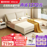 KUKA/顾家家居 生态云皮 双人床  高脚款 海沙白 1.5*2.0 1.5*2.0m