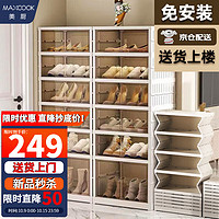 美厨（maxcook）免安装折叠鞋柜塑料收纳鞋盒玄关门口防尘鞋架 1列6层 MCSN1695