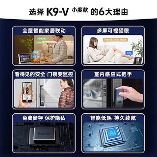 凯迪仕（KAADAS）K9V小度版智能门锁全自动 指纹锁防盗门密码锁电子锁猫眼远程可视 红古铜