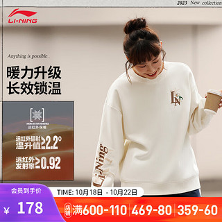 LI-NING 李宁 加绒保暖卫衣女子2023运动生活系列套头上衣AWDTE44 米白色-1 L