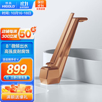 悍高(HIGOLD)卫浴龙头 洗手洗脸盆家用冷热两用面盆卫生间 原创设计 台上-面盆龙头(玫瑰金色)