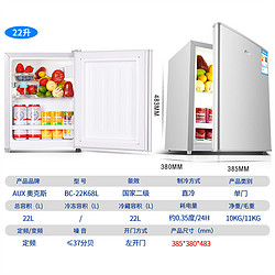 AUX 奥克斯 22升单冷藏家用节能小型单门冰箱节能母乳小冰箱宿舍租房用