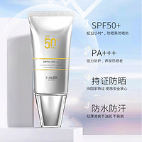 TIMIER MAGIC 娇兰佳人婷美美肌美白清透防晒霜隔离素颜霜SPF50+户外游泳