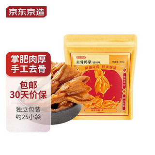 京东京造 香辣味去骨鸭掌 400g