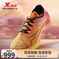 特步新一代竞速跑鞋160X5.0碳板马拉松竞速跑步鞋男女鞋运动鞋 热带黄/橙黄色-女 37