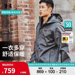 安德玛（UNDERARMOUR）秋冬Porter男子三合一登山运动夹克外套1300663 灰色012 XXL