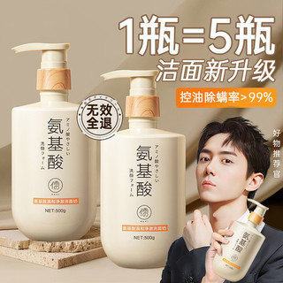 RUYI 儒意 氨基酸洗面奶