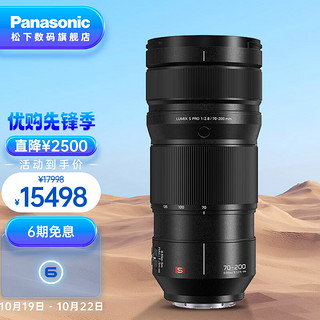 Panasonic 松下 70-200mm F2.8 全焦段恒定大光圈 全画幅无反/微单数码相机镜头 L卡口 变焦长焦镜头 S-E70200GK F2.8