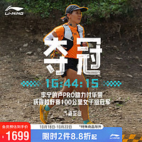 李宁的卢PRO跑步鞋减震轻质透气女鞋2023越野跑鞋运动鞋ARNT002