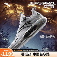 安踏（ANTA）狂潮5PRO篮球鞋男氮科技专业运动鞋112331111S 传承-1 9.5(男43)