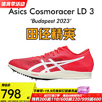 ASICS 亚瑟士 ?田径精英Asics Cosmoracer LD 3专业中长跑厚底钉鞋 1093A196-702/ 42