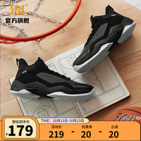361° 361度篮球鞋男鞋秋实战训练男篮球鞋时尚百搭训练鞋 曜石黑/361度白 42