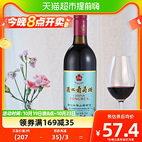 88VIP：TONHWA 通化葡萄酒 红梅 葡萄酒 725ml