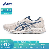 亚瑟士ASICS男鞋缓震跑鞋网面运动鞋透气跑步鞋 GEL-CONTEND 4 米白色/蓝色 42