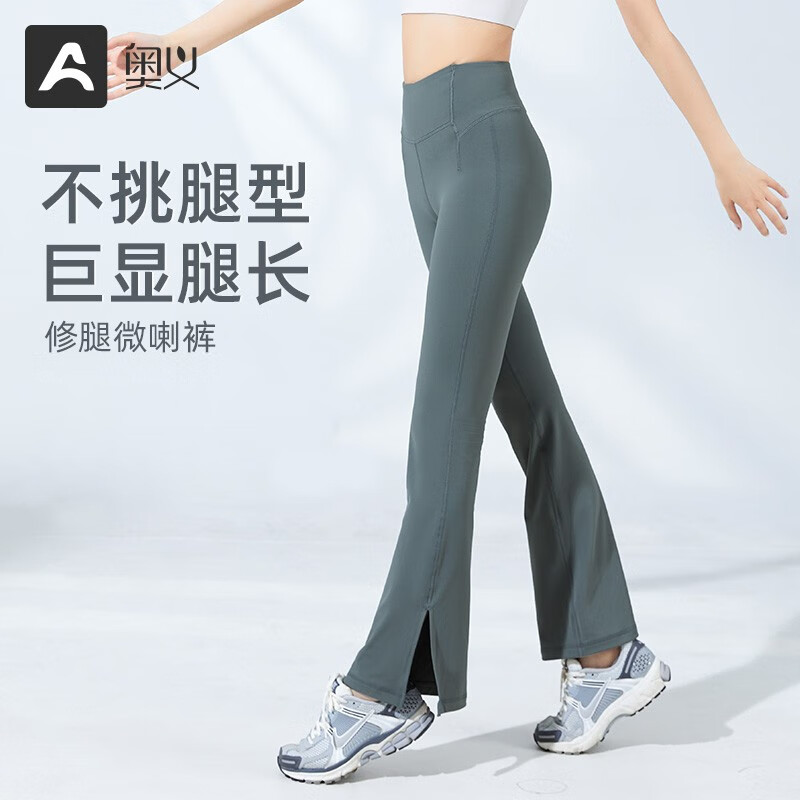 奥义 微喇瑜伽裤女高腰提臀2023运动裤女春秋款外穿速干裤 绒蓝色 S