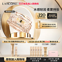 LANCOME 兰蔻 新菁纯精华散粉 养肤定妆柔焦持妆蜜粉 化妆品 15g