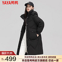鸭鸭（YAYA）羽绒服女中长款连帽纯色休闲时尚韩版保暖外套XFF 黑色 M