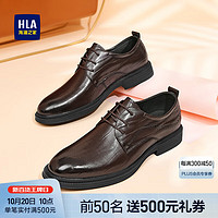 HLA海澜之家男鞋压纹正装皮鞋商务结婚德比鞋HAAPXM4CAO319 棕色AD 42